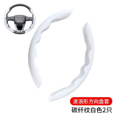 Trendy Summer D-Type Sweat-Absorbent Anti-Slip Ultra-Thin – Steering wheel cover - white-carbon-fiber-pattern-pearl-bag-2-pack-38