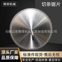 捆条机专用高速钢切割片圆刀片切软材料纸布匹软塑料切肉无齿锯片