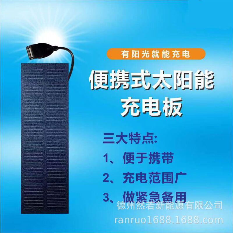5V Solar Charging Panel Digital Digital Products Outdoor Solar Photovoltaic Power Generation Panel Outdoor Equipment Emergency Use 5V Solar Charging Panel Digital Digital Products Outdoor Solar Photovoltaic Power Generation Panel Outdoor Equipment Emergency Use