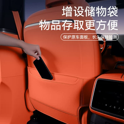 Pad, Rear Seat Backrest Protection, Chair back anti-kick pad