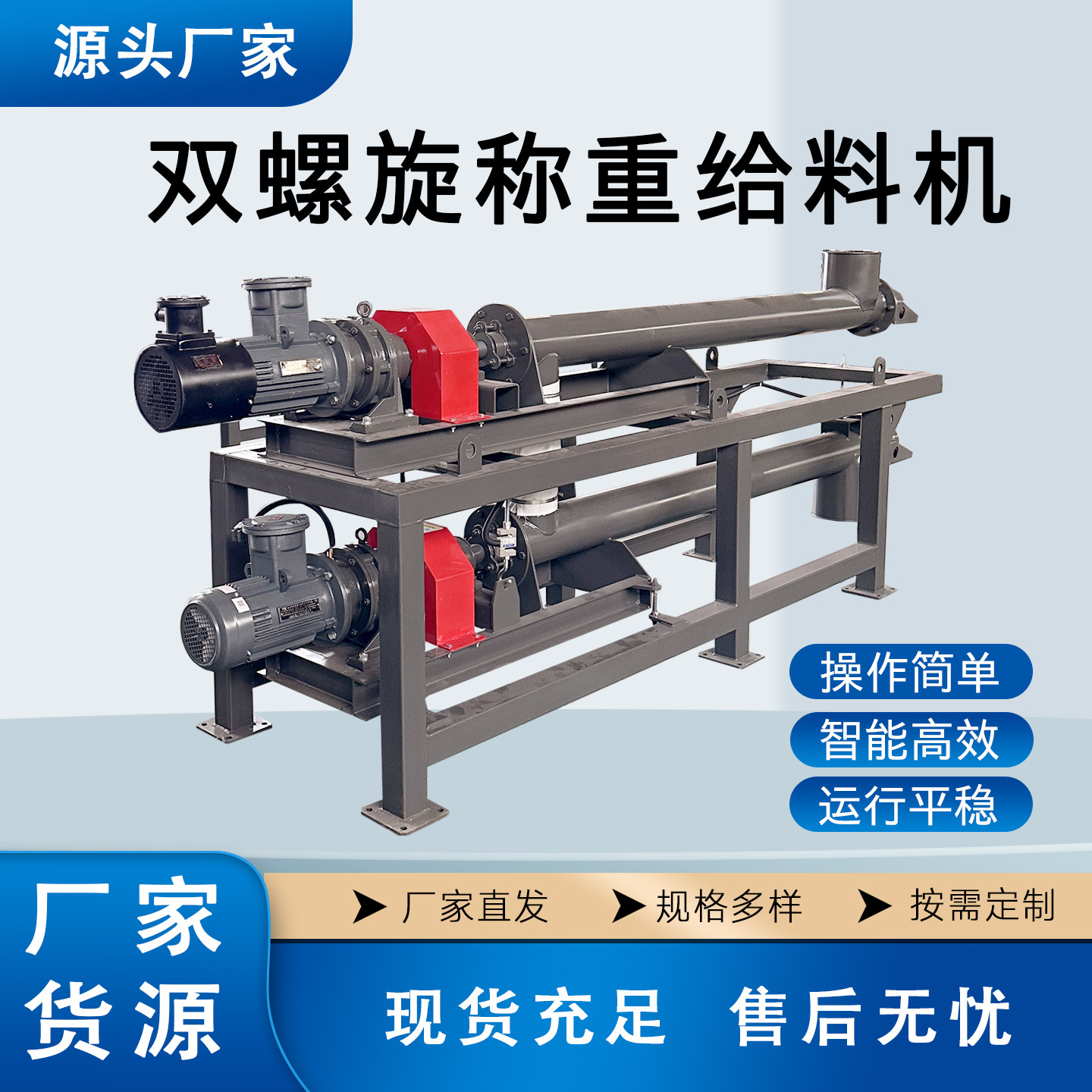 定量绞龙计量称 矿场双螺旋称重给料机 粉体输送机 螺旋输送机