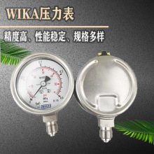 WIKA不锈钢压力表 耐震耐冲击用于机械制造和普通工厂建设232.50