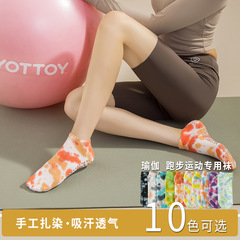 2024 Simple and Elegant New Women's Yoga Socks Professional Pilates Non-Slip Floor Sports Cotton Socks Tie-Dye Short Socks