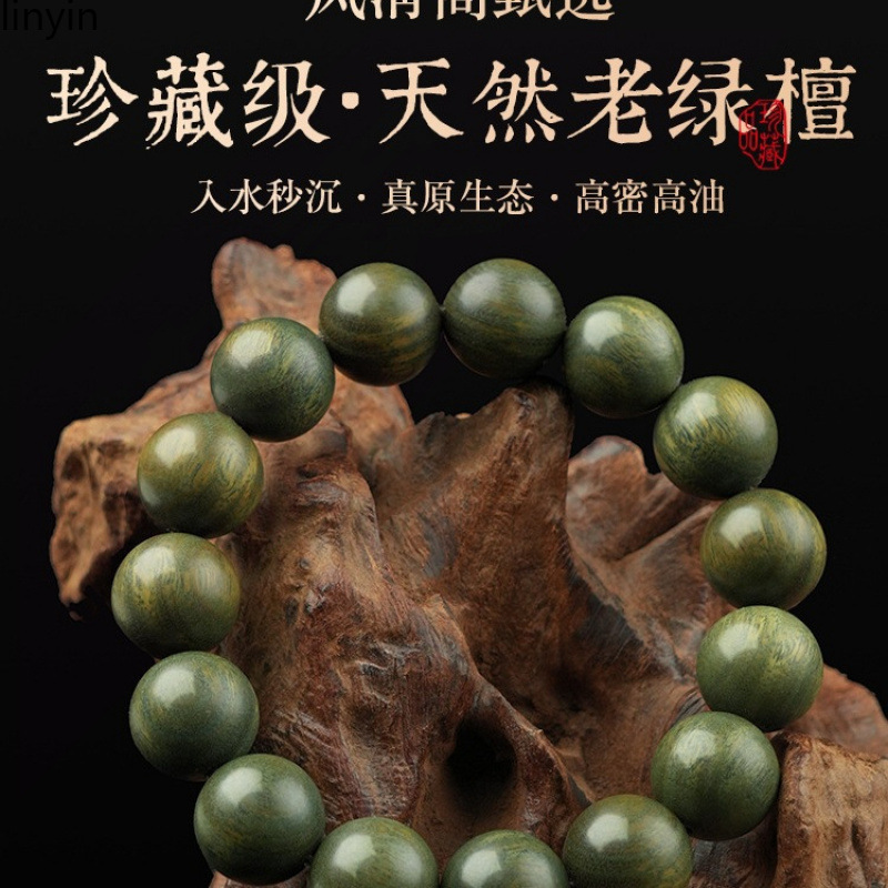 Genuine Natural Premium Old Green Sandalwood Buddha Bead Bracelet Argentinian Bodhi Agarwood Wooden Toy for Men and Women Couples
