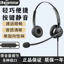 贝恩B15/B25话务员耳麦呼叫中心头戴式客服耳机电销降噪耳机批发