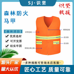 Property cleaning railway workers reflective vest orange forest fire rescue vest multi-purpose reflective waistcoat