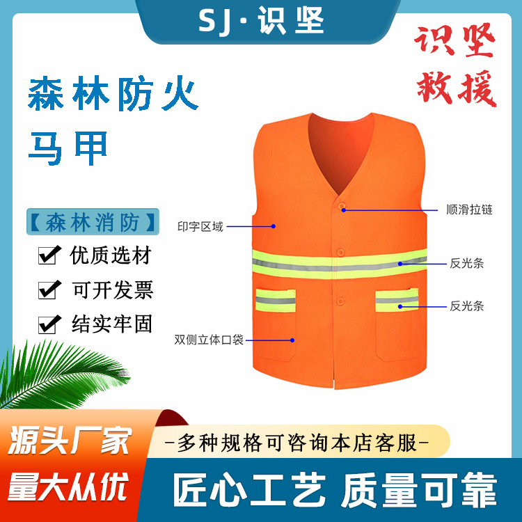 物业保洁铁路工人反光背心橙色森林消防救援马甲多用途反光坎肩
