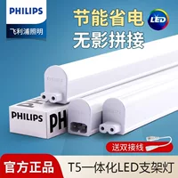 Philips t5 светодиодная светодиодная опора фонарь T5 интегрированная лампа лампа лампа лампа супер яркая 0,6m1,2-метровая полоса лампы