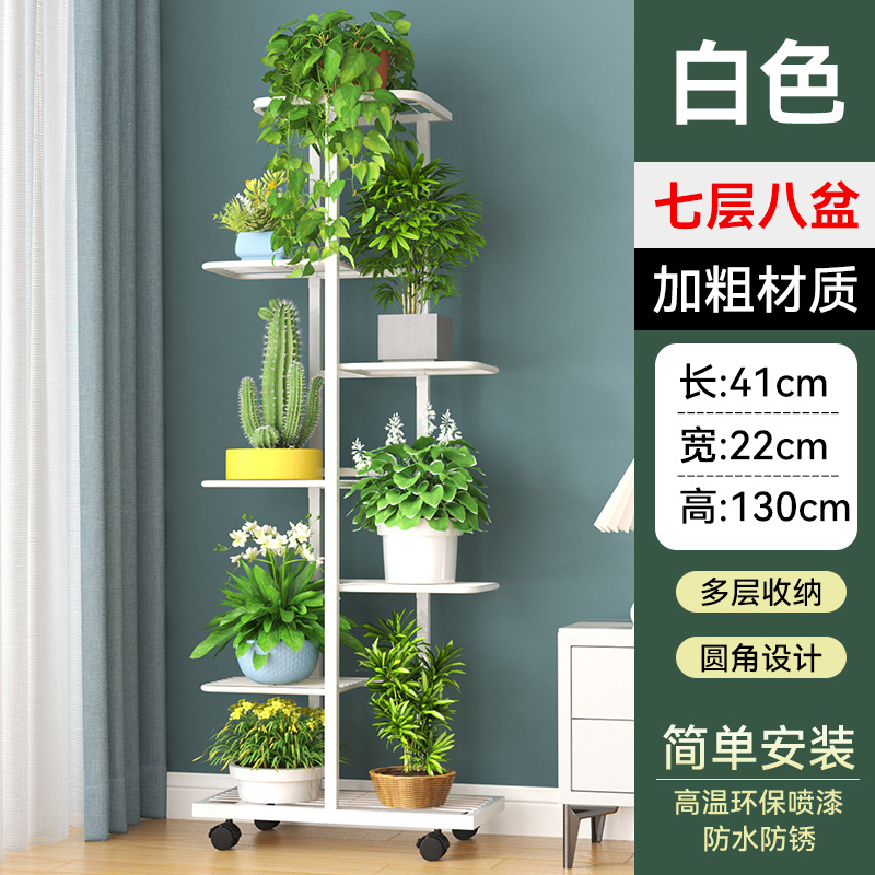 White height: 138CM [7 layers and 8 pots] [swivel wheels + brakes]