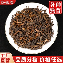 普洱茶;再加工茶;红茶