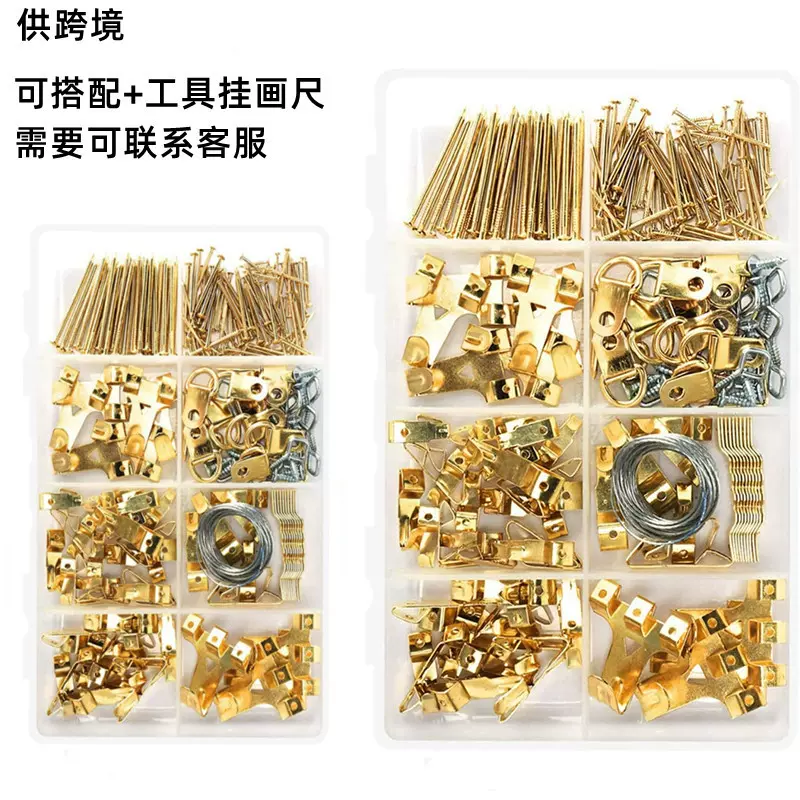 供跨境 260pcs金属相框钉螺丝组合套装木墙挂钩衣包无痕挂钩 现货