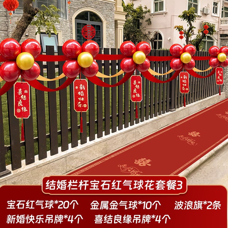 [레이아웃 5.4 m에 적합] 결혼식 난간 레드 골드 풍선 꽃 태그 패키지