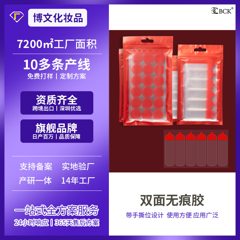 Pareados transparentes del Festival de Primavera Cinta de doble cara Imágenes de Año Nuevo Pareados Cinta de doble cara Cinta de doble cara sin costuras Cinta de doble cara