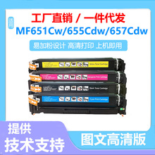 ���ü���CRG067����MF651Cw 655Cdw 657Cdw 656Cdw 654Cdw LBP631