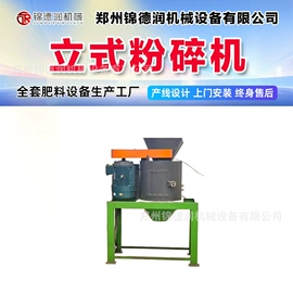 肥料加工设备;畜牧养殖机械;制粒干燥设备