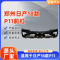 Производители поставляют подходящие для Nissan 18 P11 передние бамперы с гальваническим покрытием, оптом, для кузова пикапа.