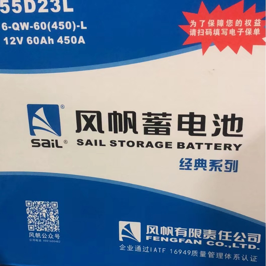 斯柯达捷达普桑奇瑞日产现代L2400启动蓄电池6-QW-54AH60AH电瓶