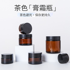 现货50g茶色玻璃膏霜瓶30g棕色避光面膜罐5g眼霜瓶化妆护肤品空瓶