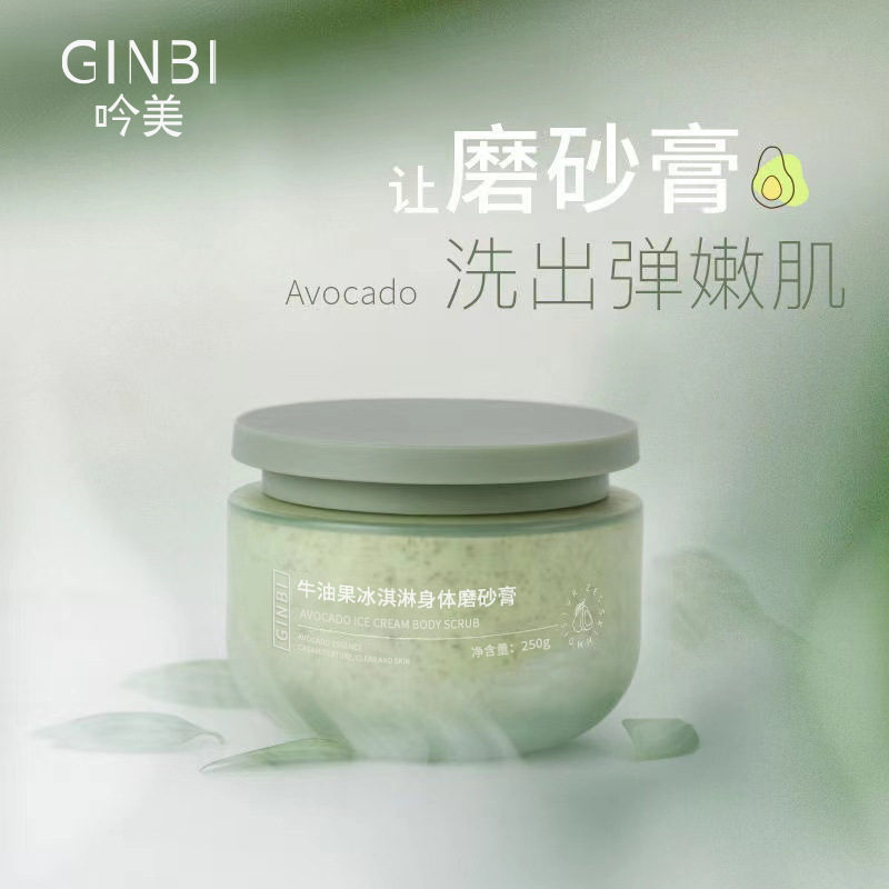Yinmei Aocado Body Scrub Cleansing Gentle Oil Control Exfoliating Bath Scrub Factory Outlet