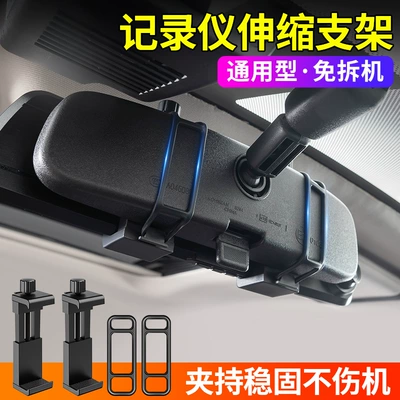 Universal – Dash Cam Mount Cab and accessories