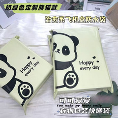 治癒系熊貓卡通快遞打包袋印花快遞袋可愛飛機盒防水袋加厚包裝袋