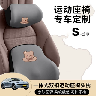 汽车记忆棉运动头枕腰靠卡通小熊车载护颈枕靠枕座椅靠背垫可固定