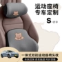 固定车载运动卡通腰靠