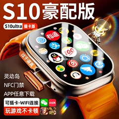 2025新款儿童智能电话手表蜂窝顶配版watch华强北S10初高中学生青