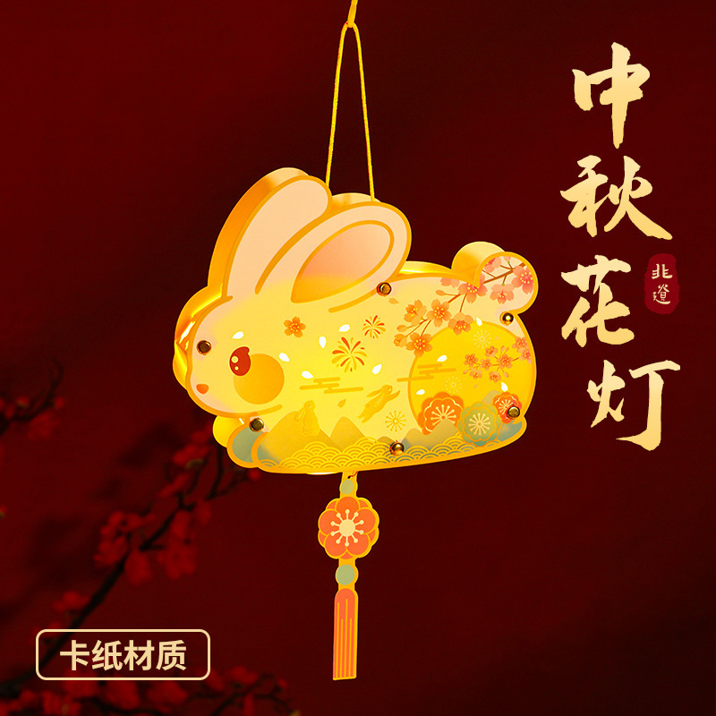 中秋灯笼幼儿园儿童手提发光兔子花灯手工DIY材料包投影提灯摆摊|undefined