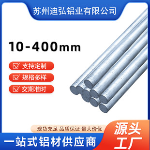 �����X���ďS��ֱ��2011-T4�X�� ֱ��10-80mm���I�X�Ͳ�6061�X��