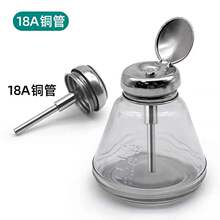 加厚款玻璃酒精瓶180ml 按压式工业用手机维修铜芯防静电洗板水瓶