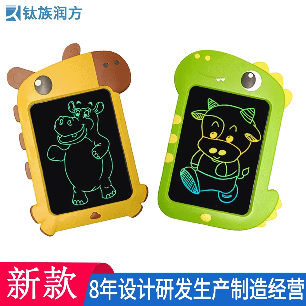 卡通恐龙9英寸彩屏儿童液晶画板手写板绘画涂鸦板写字板电子画板