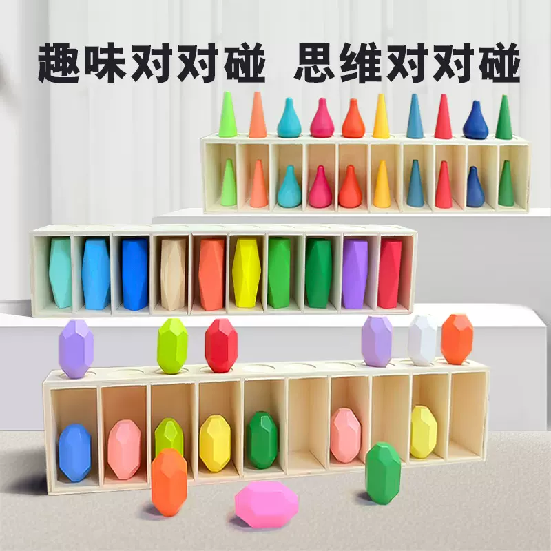 木制趣味猜颜色桌面记忆游戏玩具早教积木趣味对对碰思维训练玩具