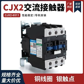 低压接触器;绝缘子;连接器