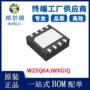 winbond华邦集成存储芯片