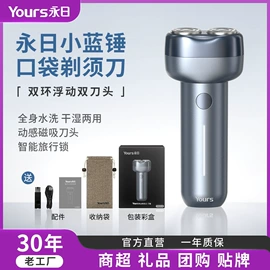 电吹风;电动剃须刀;理发器