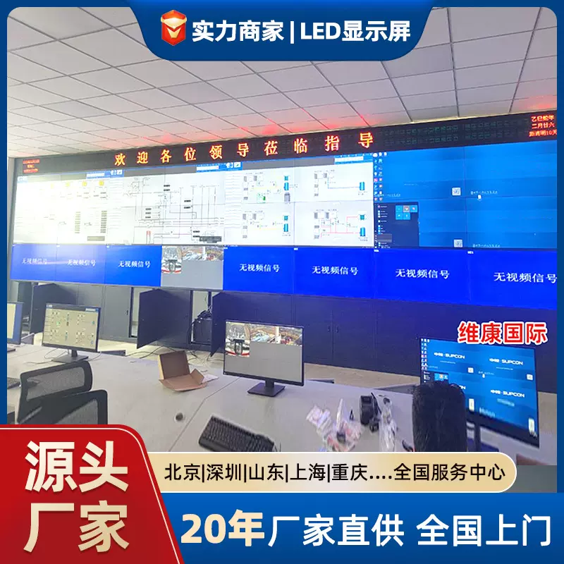 55寸拼接屏定制100寸200寸高清工业监控液晶拼接显示大屏厂家
