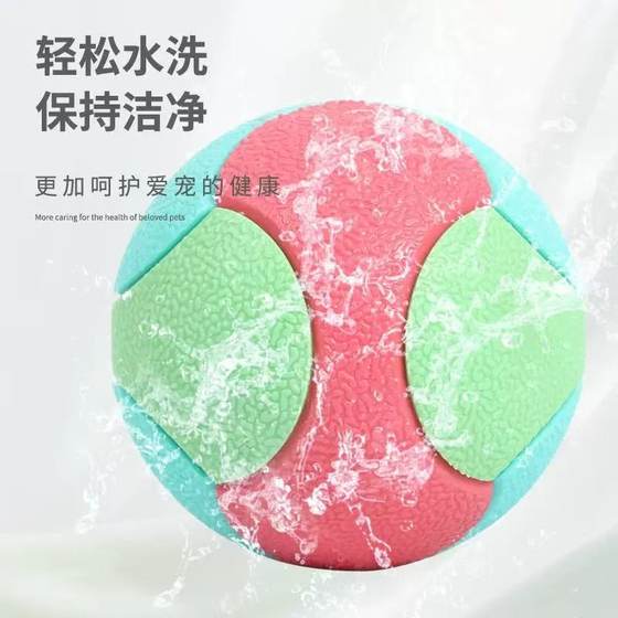 Pet toy ball TPR color matching solid ball molar bite-resistant elastic ball self-hi to relieve boredom training dog toy ball
