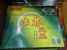 2008年土林凤凰土林之春1300克生茶