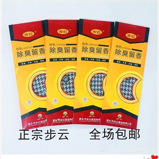 Genuine Buyun Insoles, Deodorizing and Fragrant 1101 for Men and Women, Sweat-Absorbent, Breathable, Deodorizing Foot Shoes, Deodorizing Large Size Factory