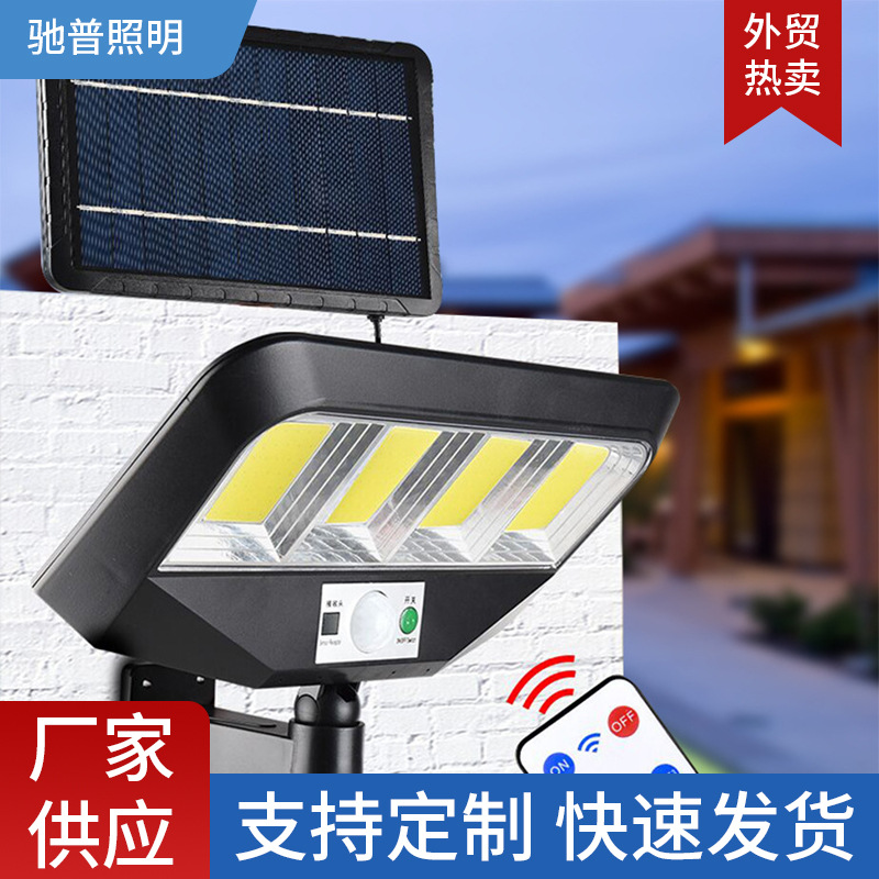 LED太阳能户外充电庭院灯家用农村院子人体感应路灯工程照明COB灯