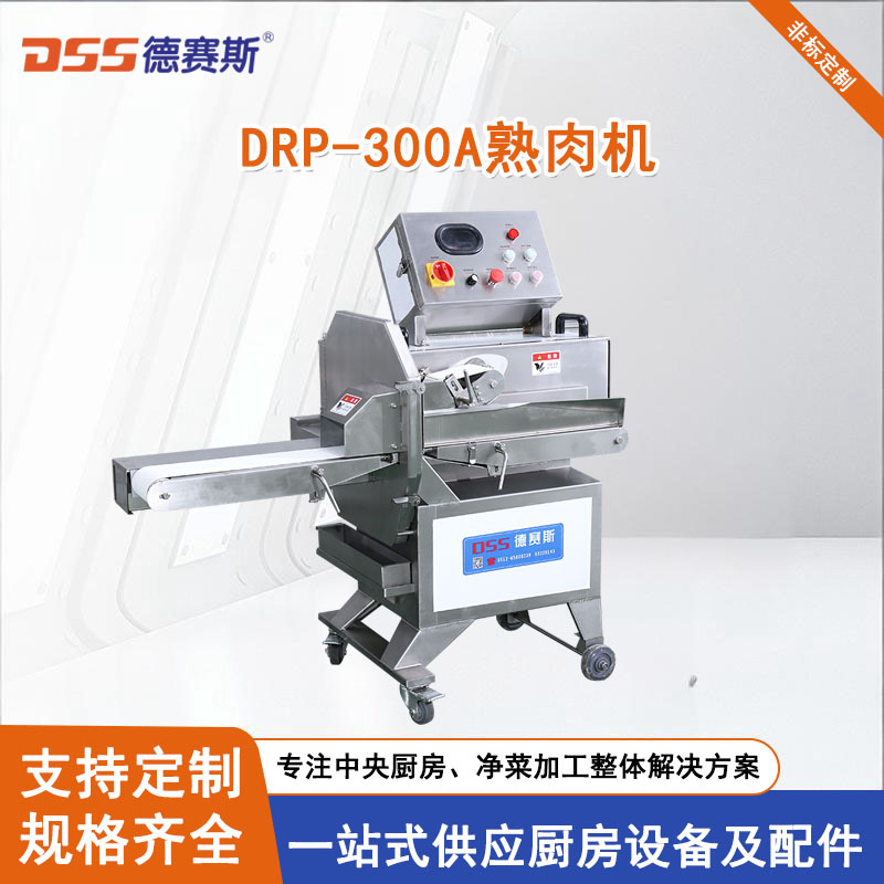 厂家供应商用熟肉冻肉切片切菜机 两用不锈钢肉片机火腿切片机