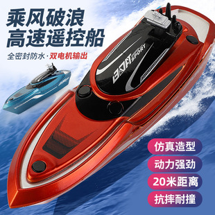 Children's high-speed remote control boat 2.4G wireless water sports speedboat boys and girls ship model electric toy cross-border