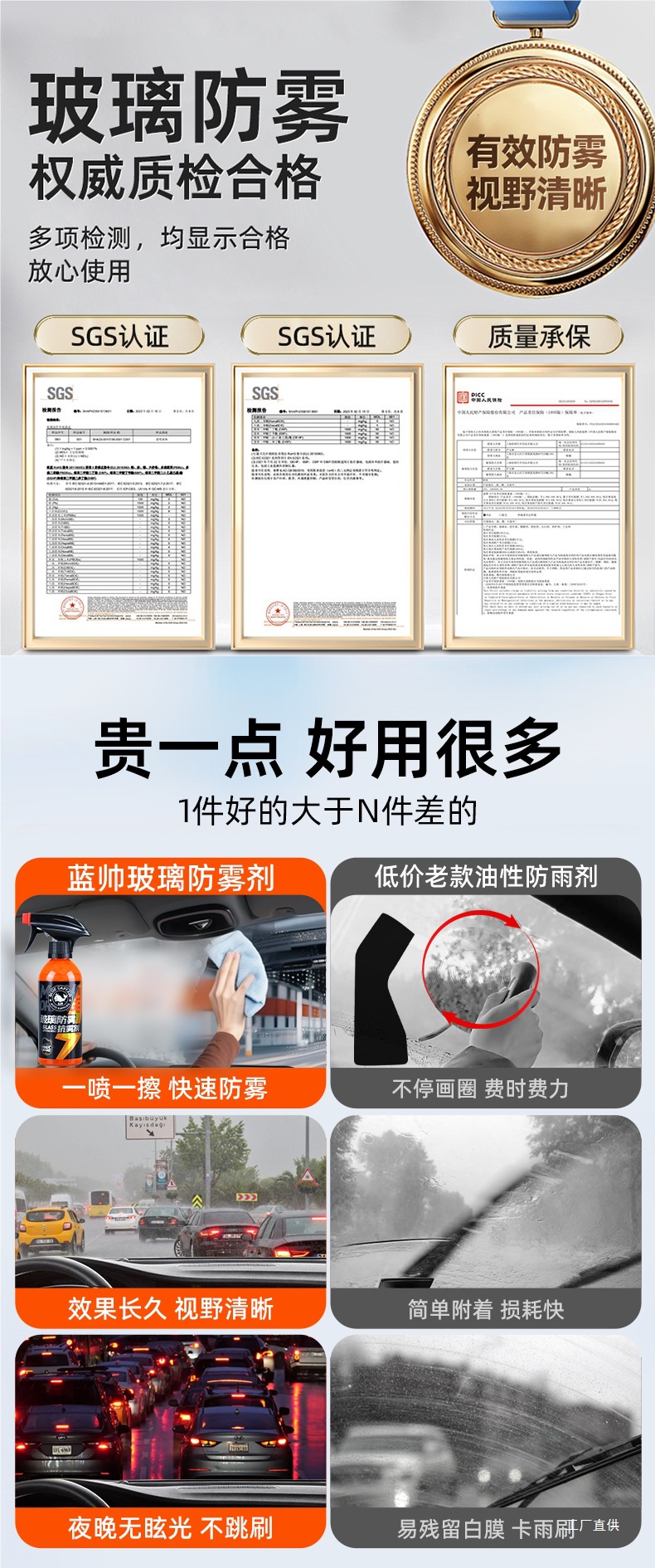 Car Glass Anti-Fogging Agent Long-Lasting Spray Windshield Car Rearview Mirror Anti-Rain Artifact Spray Car Window Peihui