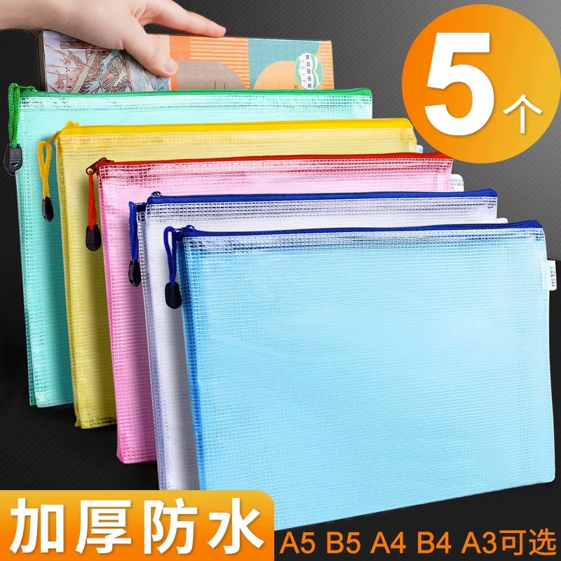 Мешок для документов Прозрачная а4 молния информация архивный мешок пластиковая папка для хранения сумки a5 мешок для билетов сетка мешок водонепроницаемый