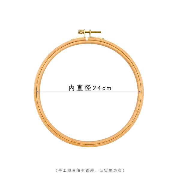 M m 榉 榉 24cm