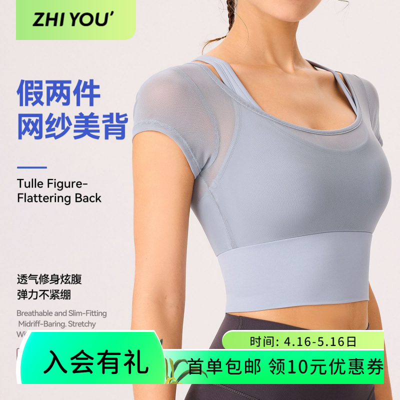 Fake Two-Piece Short-Sleeved Yoga Wear with Chest Pads for Women, Tight-Fitting, Navel-Exposing, Slimming Sports Top T018 Quick-Drying Running Sports Top