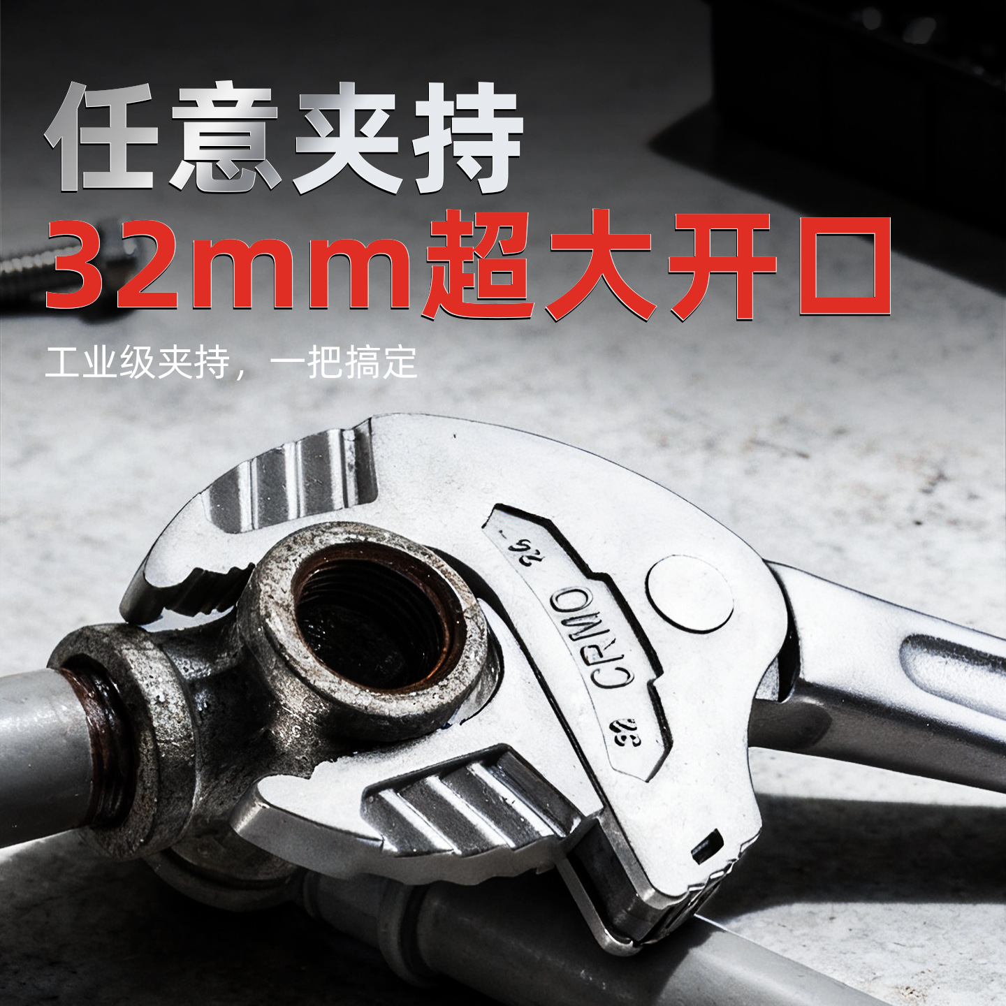 Llave móvil de alta dureza de grado industrial de 32mm gran apertura multifuncional de acero de aluminio de silicio-cromo de ahorro de mano de obra de trinquete móvil