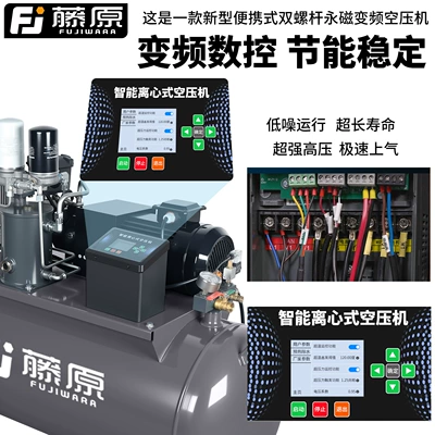 frequency conversion integrated air compressor — Hava kompressorları