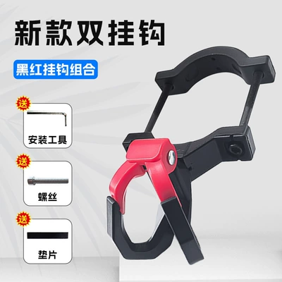 Bicycle Front Multi-Function Hanging — Other Electric Vehicle Accessories - 1688black-and-red-double-hook-pipe-clamp-set